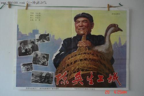 制作假的准迁证